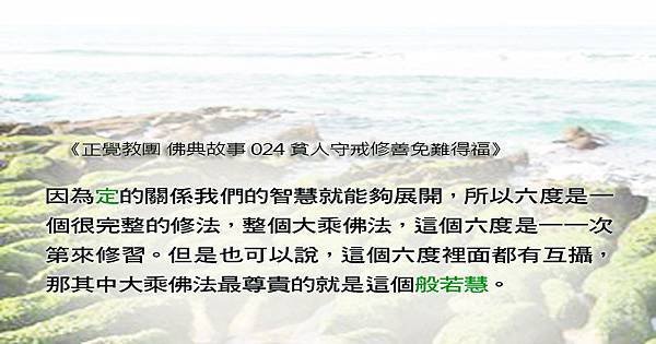 10大乘佛法最尊貴的就是這個般若慧1。.jpg