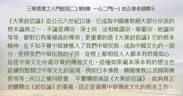 0311快樂的學佛~珍貴的傳統文化.jpg