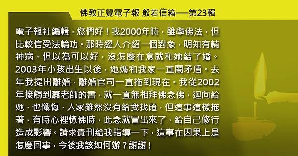 1209請教因果上該怎麼辦？.jpg