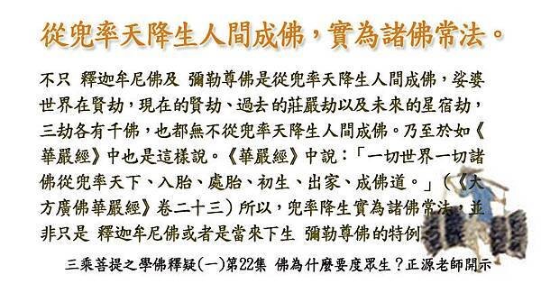 1219諸佛常法。.jpg