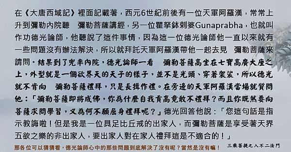 5)不肯禮拜現在家相的聲聞比丘.jpg