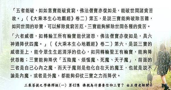 1114貼 7)仰仗三寶之力破貧窮及降伏諸內外魔75282203_2710826749150421_965402485139177472_n.jpg