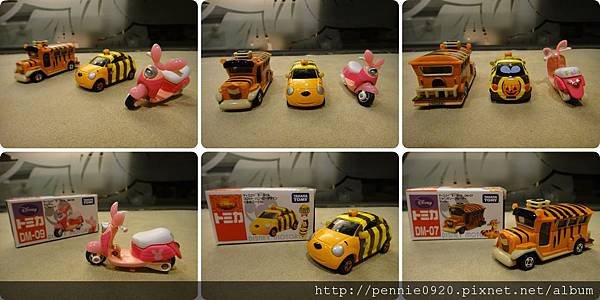 Tomica Pooh, Piglet, Tigger