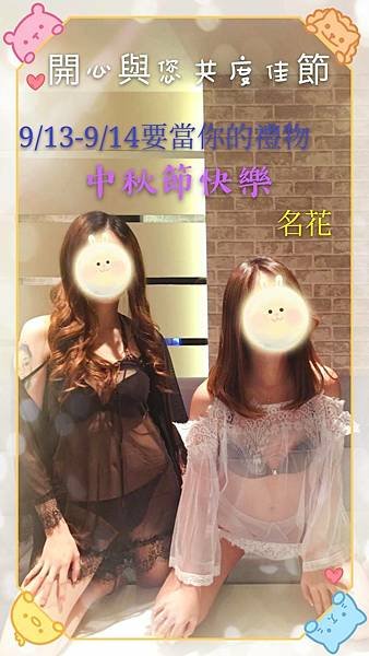 台北酒店消費-台北便服店-台北禮服店消費-台北制服酒店 0981-109-979 (幹部 佩妮)