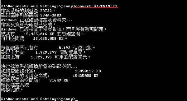改成NTFS