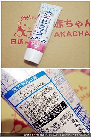 日本花王美白牙膏