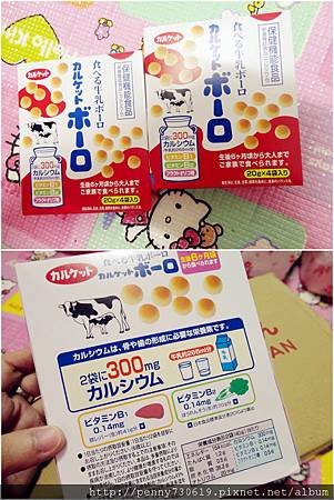 AKACHAN 幼兒專用含鈣牛奶球