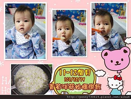 青筍洋菇燉飯