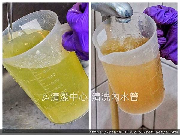 Dr.清潔中心-清洗內水管_200413_0025.jpg