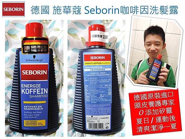 Seborin--1.JPG