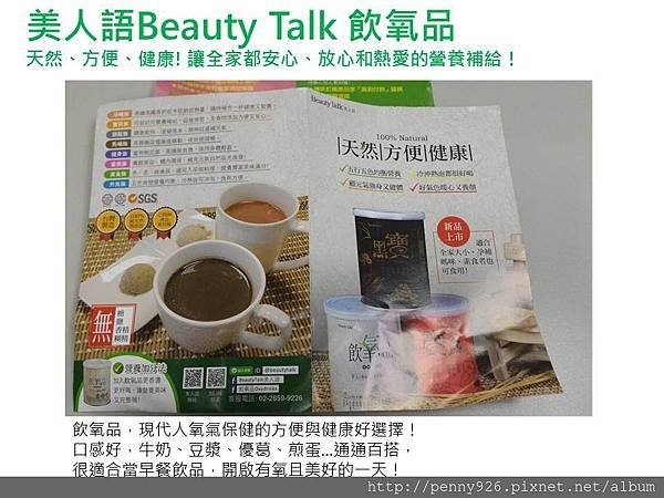 Beauty Talk 2.JPG