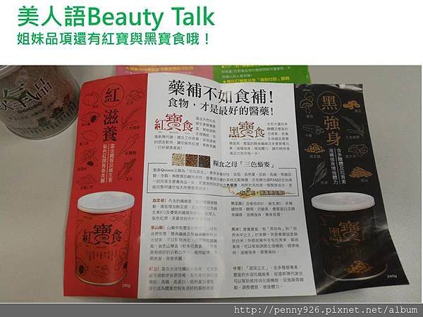 Beauty Talk 3.JPG