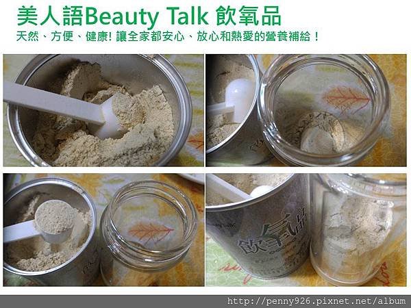 Beauty Talk 7.JPG