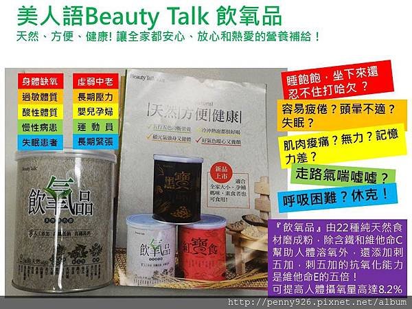 Beauty Talk 1.JPG