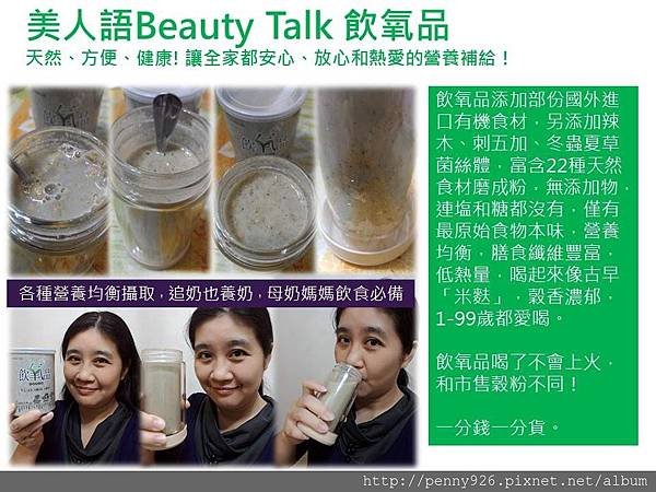 Beauty Talk 8.JPG