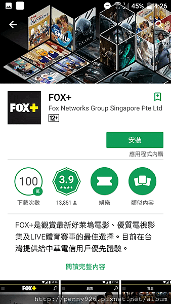 FOX+ app-01.png