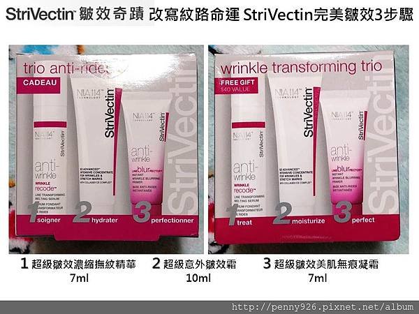 StriVectin-01.JPG