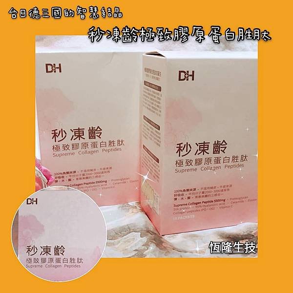 superme collagen peptides-01.jpg