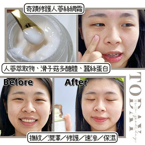 【純心得分享】TRUE TISANE 草本體驗 人蔘頂級撫紋
