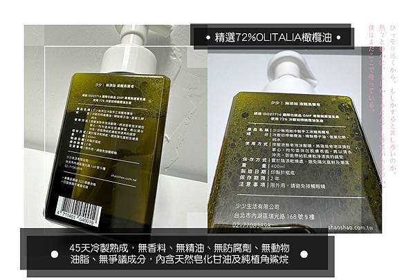【安心低敏鮮體驗】少少生活 無添加液體馬賽皂