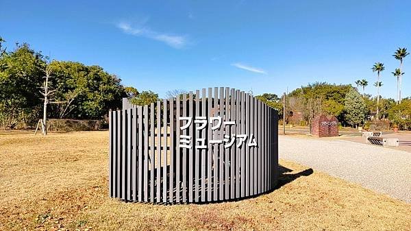 【福岡雙人行】海之中道海濱公園.西戶崎港.福岡塔.戀人聖地