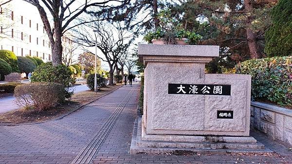 【福岡雙人行】紅葉八幡宮.在福岡的綠洲-大濠公園-散散步.吃