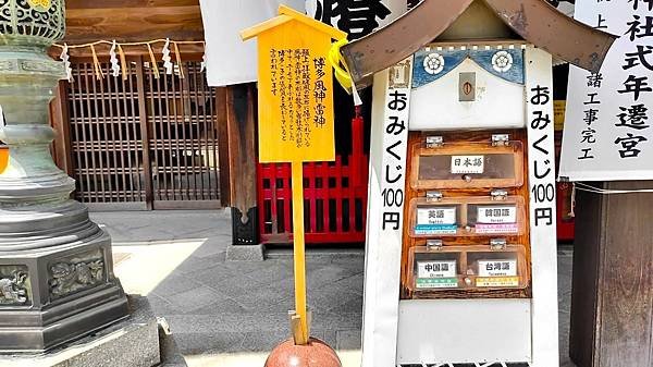 【福岡神社行】日本第一住吉神社.千年神社-櫛田神社.池泉迴遊