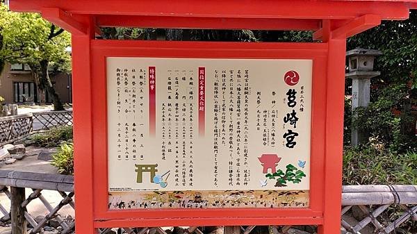 【福岡神社行】夫婦之宮--香椎宮.日本三大八幡--筥崎宮.超