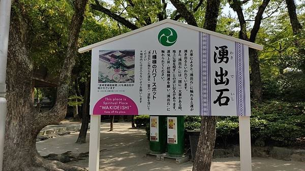 【福岡神社行】夫婦之宮--香椎宮.日本三大八幡--筥崎宮.超