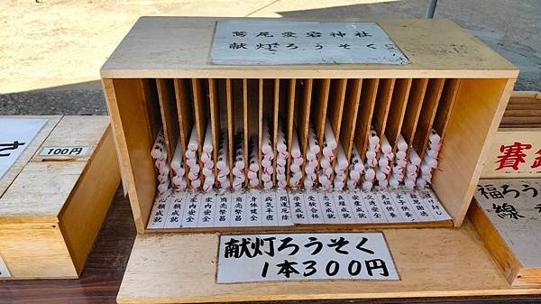 【福岡神社行】走進千年神社…紅葉八幡宮.音次郎稻荷神社.愛宕