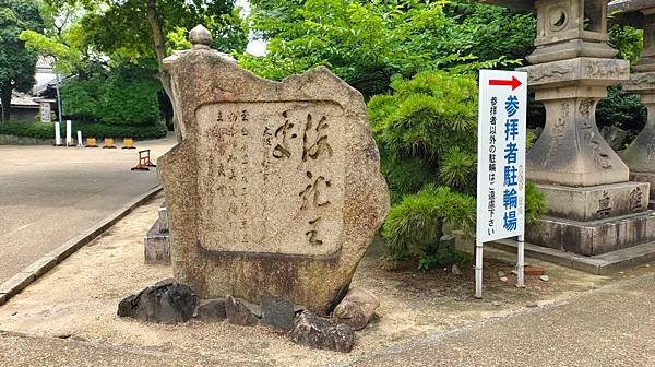 【衝一波大阪-吃喝玩樂】PARTⅠ.住吉大社.阪堺電車.市場