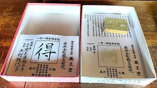 【衝一波大阪吃喝玩樂】PART Ⅱ吃喝玩樂遊大阪-吉野山.吉