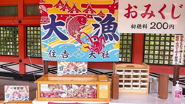 【國寶級神社-住吉大社】大阪必訪能量景點.反橋.住吉神社.種