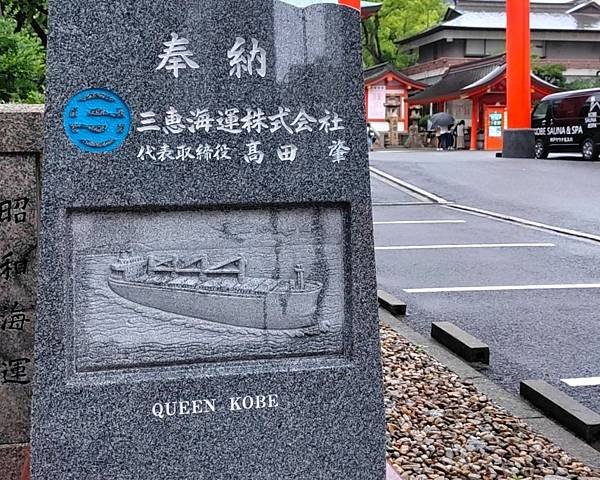 【戀愛神社 生田神社】1800年以上之古老神社之旅.置身在神