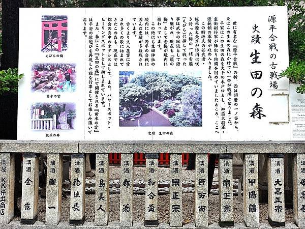 【戀愛神社 生田神社】1800年以上之古老神社之旅.置身在神