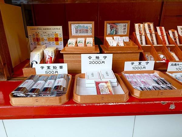 【戀愛神社 生田神社】1800年以上之古老神社之旅.置身在神