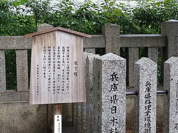 【戀愛神社 生田神社】1800年以上之古老神社之旅.置身在神