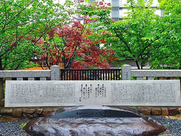 【戀愛神社 生田神社】1800年以上之古老神社之旅.置身在神