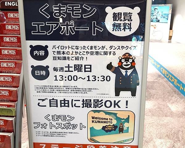 【熊本隨興遊D1-0722】熊本機場.熊本站.AMU PLA