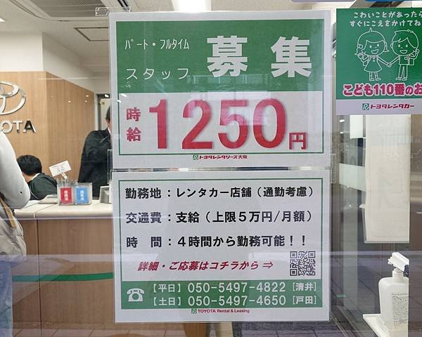 兩地友人合流相約大阪碰=『食在大阪』迴転鮨 銀座おのでら大阪