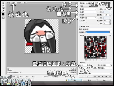 GIFtutorial14JPG.JPG
