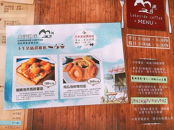 大溪湖畔餐廳 菜單2.JPG