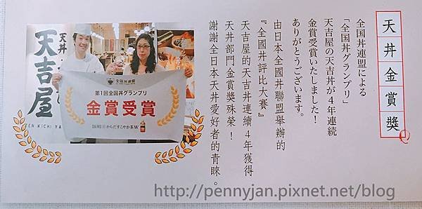 天吉屋 菜單5.jpg