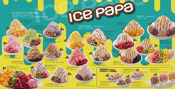 ICE PaPa打狗霸菜單.jpg