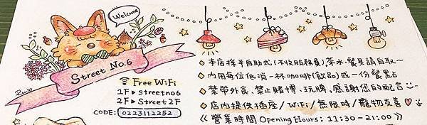 街口6號 店家說明.JPG