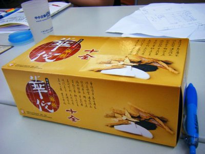 最佳團體精神獎-華陀雞精