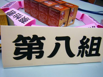 網路行銷班-第八組~讚啦！
