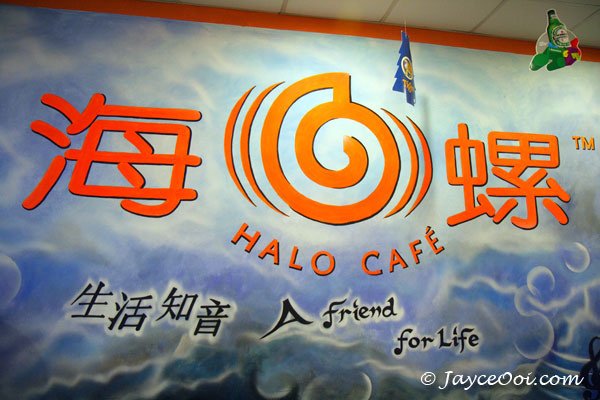 halo_cafe_1.jpg