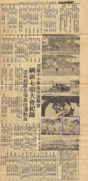 NEE NO 1 NEWSPAPER S.jpg