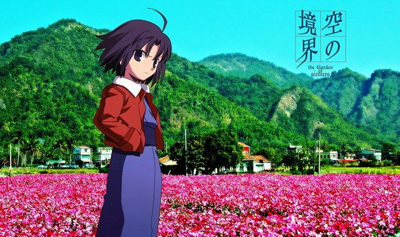 空之境界 兩儀式